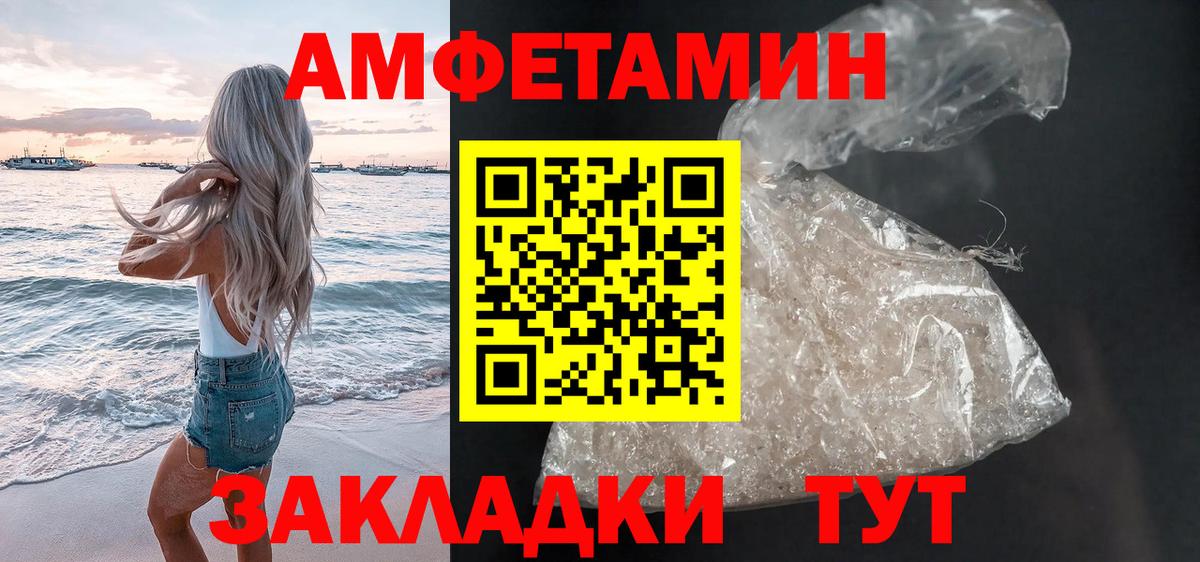 АМФЕТАМИН VHQ Ессентуки