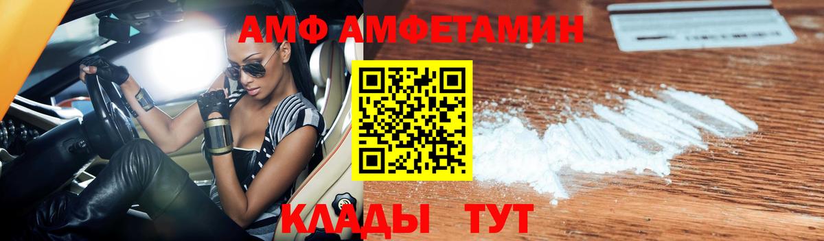Ессентуки  Амфетамин  Вход с VPN  АМФ Premium 