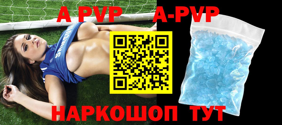 Alfa_PVP СК  А ПВП Crystall  Ессентуки  Вход с VPN  A PVP крисы CK 