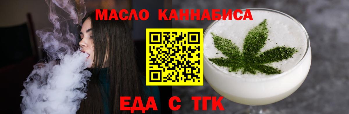 Печенье с ТГК марихуана Ессентуки