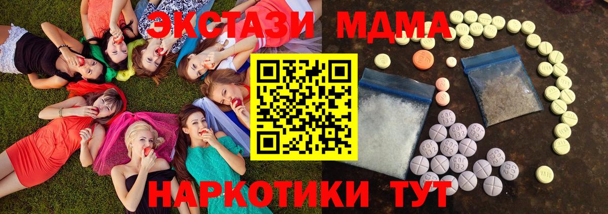 Ecstasy TESLA Ессентуки