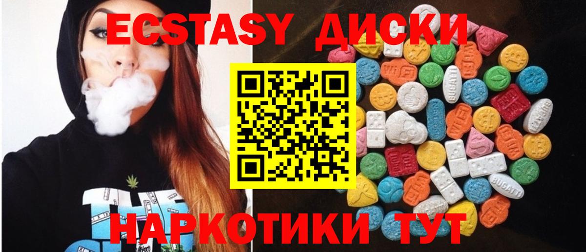 Ессентуки  Экстази  Вход с VPN  ЭКСТАЗИ DUBAI 