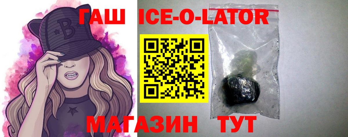 Ессентуки  Гашиш  Вход с VPN  Гашиш гашик 