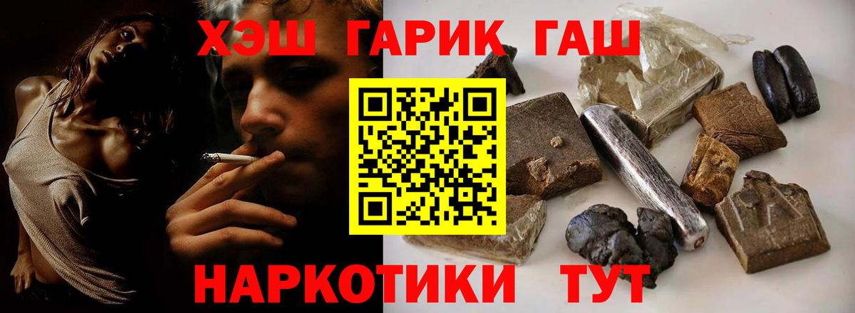 ГАШИШ hashish Ессентуки