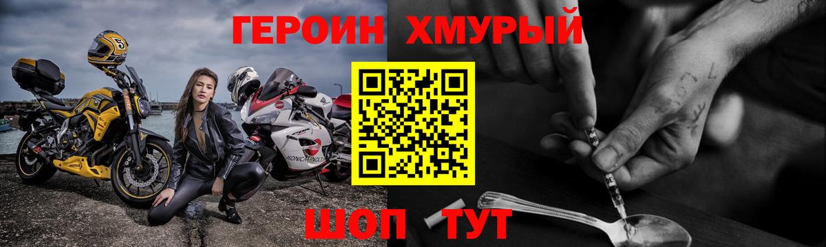 Героин Афган Ессентуки