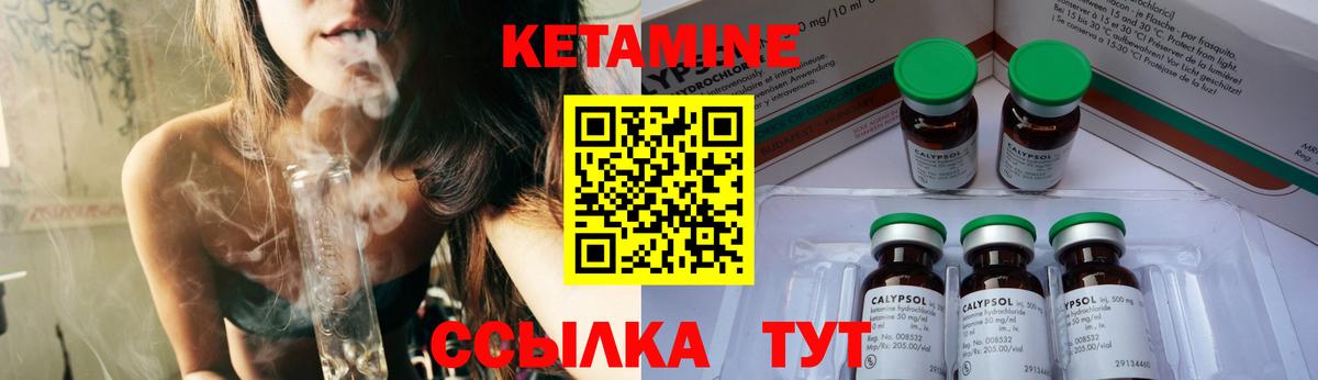 КЕТАМИН VHQ Ессентуки