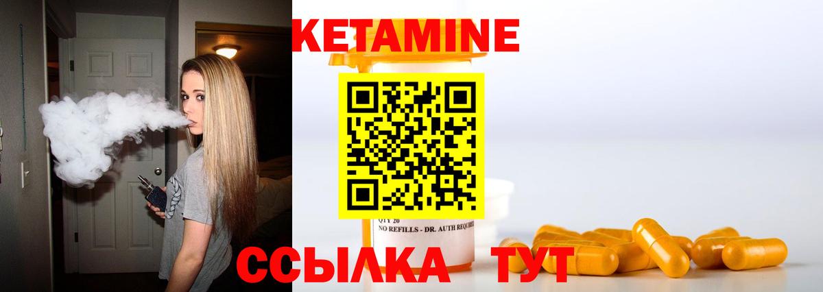 Кетамин ketamine  MEGA зеркало  Ессентуки  Вход с VPN 