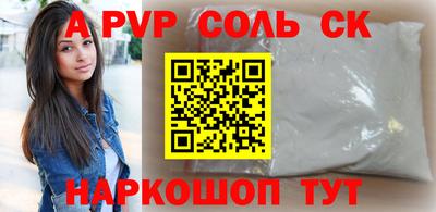 стафф Ливны