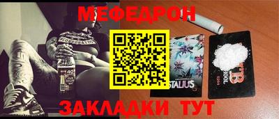 стафф Ливны