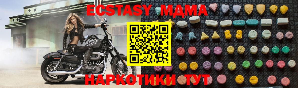 Ессентуки  MDMA VHQ  МДМА кристаллы  Вход с VPN 