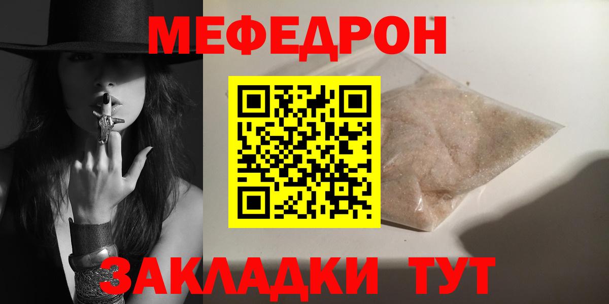 Ессентуки  Мефедрон 4 MMC  МЕФ кристаллы  Меф  Вход с VPN  МЕФ 