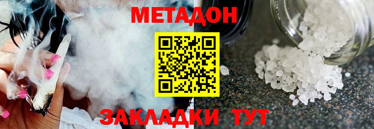 MEGA ТОР  МЕТАДОН кристалл  Вход с VPN  Ессентуки  Метадон белоснежный 
