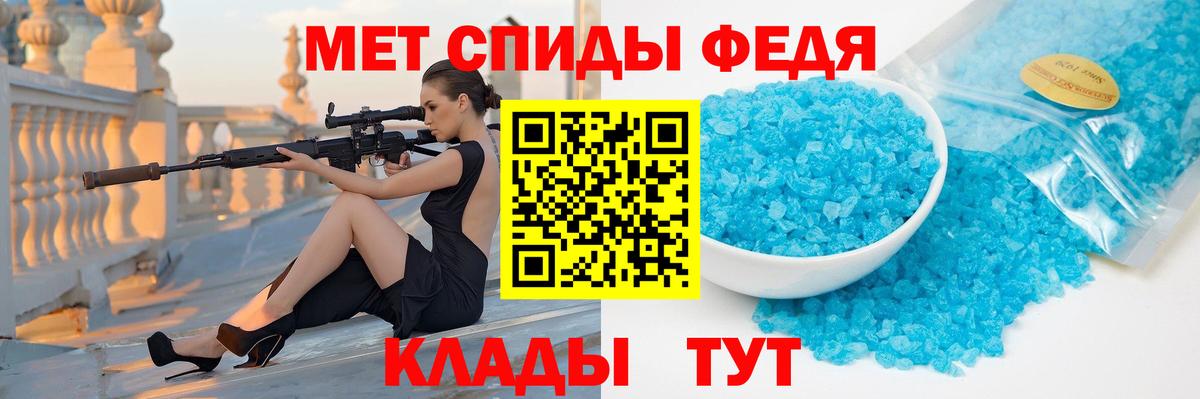 Метамфетамин пудра Ессентуки