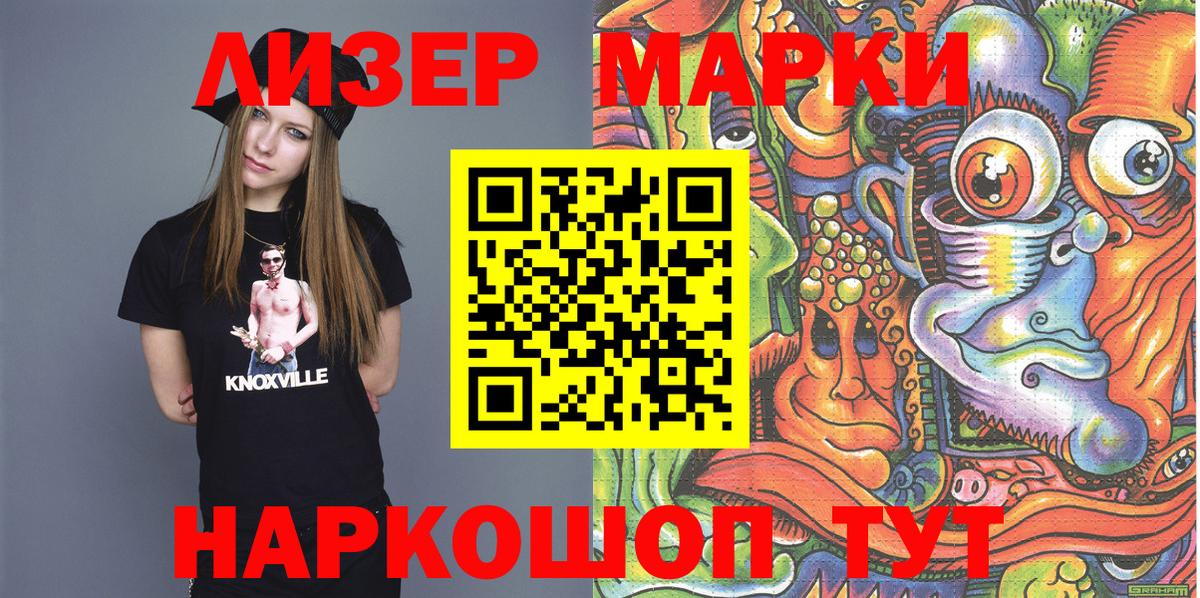 Наркотические марки 1,8мг  Вход с VPN  Наркотические марки 1,8мг  Ессентуки 