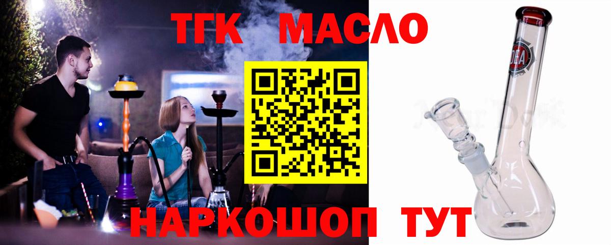 ТГК жижа Ессентуки